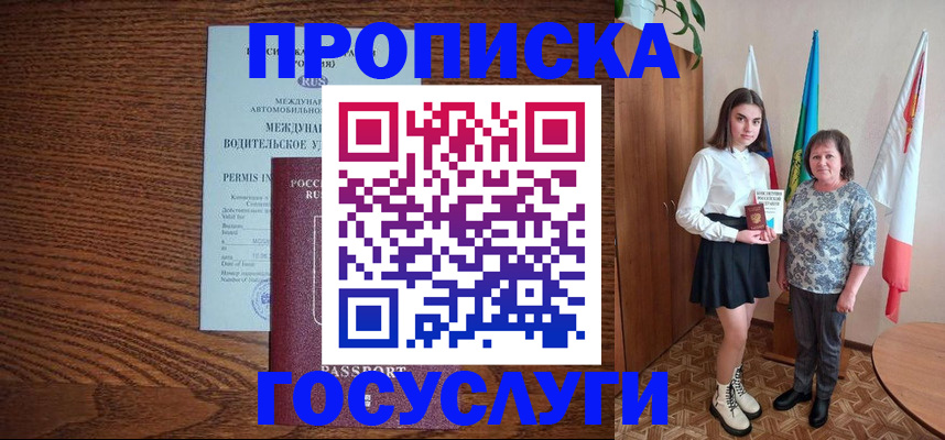 временная регистрация адрес в Новом Уренгое