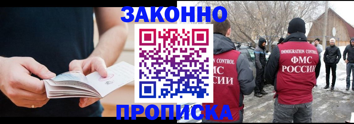 временная регистрация собственник в Новом Уренгое